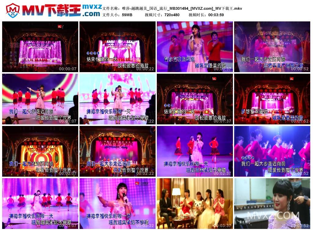 唯莎-越跳越美_国语_流行_MB301494